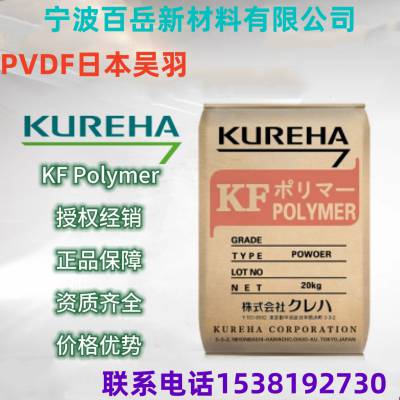 PVDF 日 本吴羽 W#7100 粉 增强 增韧 挤出级 耐高温 抗疲劳 高粘度