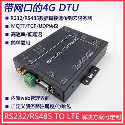 Industrial 4G router module UARTserver WiFi contro