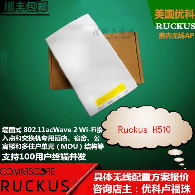 ſH510ǽʽAPſ901-H510-WW00ǽʽAP Ruckus H510AP