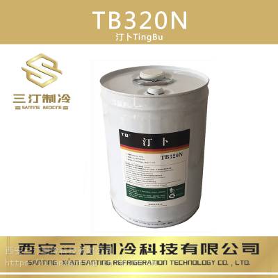 汀卜ymbo冷冻油TB-120H（200L/桶）