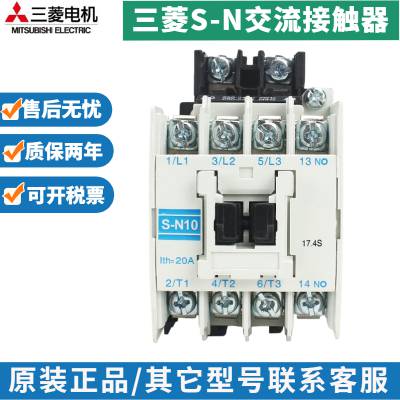 销售三菱电磁接触器S-T35 S-T100低压交流型电器