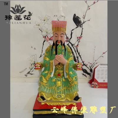 福神天官大帝神像 紫薇帝君佛像 ***天官塑像 树脂雕塑工艺品