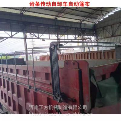 链条齿条传动自卸车自动篷布——椭圆轨道外挂渣土车电动篷布