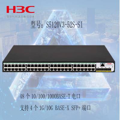 H3C S5120V3-52S-SI 48ڴ4׹