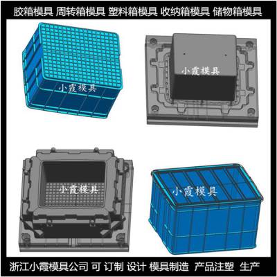 周转箱模具 A整理箱模具 注塑模具B收纳箱模具