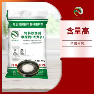 饲料级甲酸钙有助于提升仔猪食欲提升仔猪骨骼发育为仔猪补钙