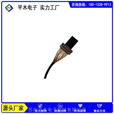 供 爱沛/I-PEX 20320-R50T-11 极细同轴线 LVDS线 测试线 EDP屏线