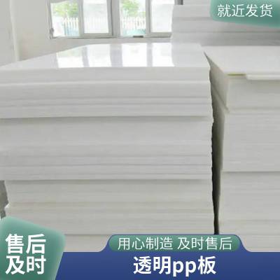白色pp板 聚丙烯板材 阻燃抗 静 电塑料pp板材 可焊接耐酸碱