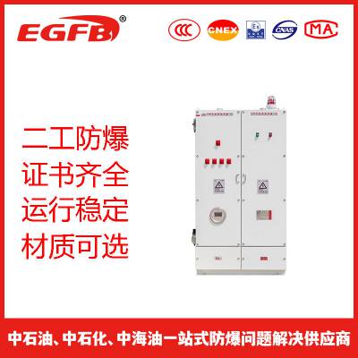 正压充气型防爆电控柜电器保护防爆正压柜碳钢材质非标定制