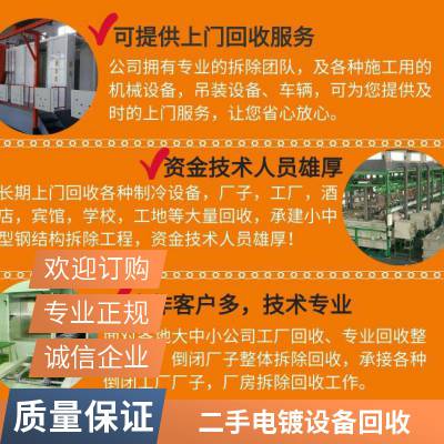 惠州二手回收电镀设备 整流机、超声波、水处理设备 废气环保塔回收