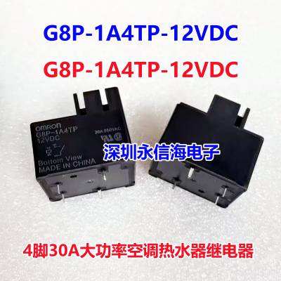 G8P-1A4TP 1C4P-12VDCԭװŹʿյˮ̵G8QN-12VDC G8P-114P-US 12V