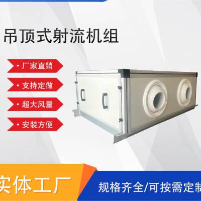 组合式空调机组 柜式净化机组卧式空气处理 普雷蒂