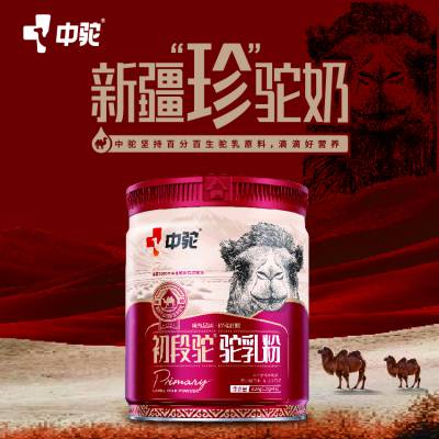 中驼 初段驼驼乳粉骆驼奶富含微量元素原产地正品