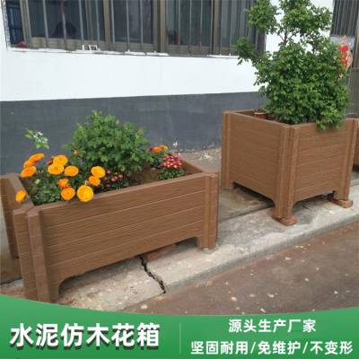 小区公园市政工程街道花槽 钢筋混凝土组合水泥仿木花箱 成品花架