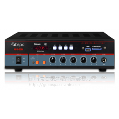 供应ABS-60M60W带蓝牙/USB/SD卡/FM收音/遥控2分区合并经济型功放机