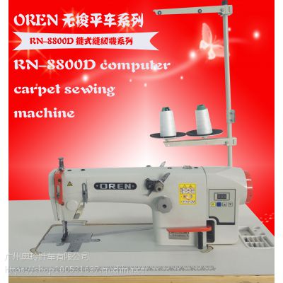 奥玲RN-8800D环保袋链式 帆布袋专用 米袋链式无梭平缝机
