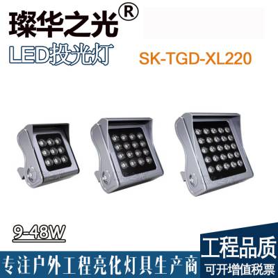 費SK-TGD-XL220 LEDͶ9-48Wṹˮ¿ϵзͶ