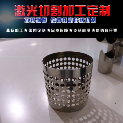 上海升旭激光切割加工焊管不锈钢管方矩管角钢槽钢异型管雕花开孔开槽