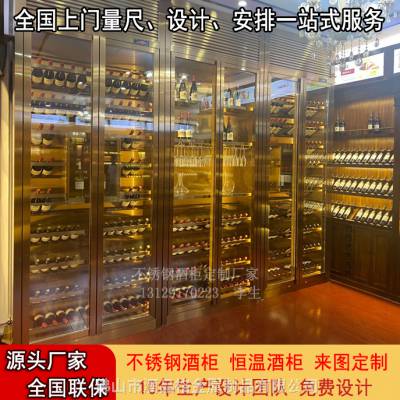 不锈钢酒柜欧式恒温制冷红酒柜酒庄会所展示柜雪茄柜定制