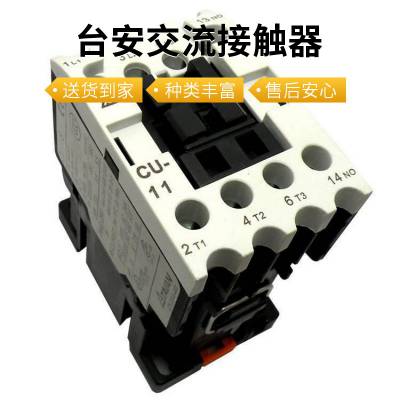 TECO台安电磁交流接触器CU-11 11A 1a/1b 24V220V380