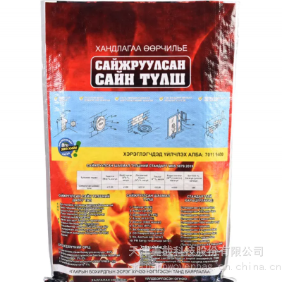 pp bag,plastic woven bag,pp Woven Sack,big bag,fib