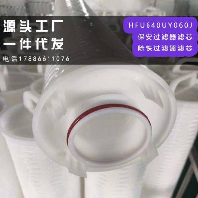 PALL颇尔大流量滤芯HFU660GF100H13 品质有保华源过滤欢迎至电