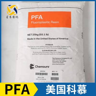 美国科慕 特氟龙 Teflon® PFA 350 可溶性四氟乙烯 ***2