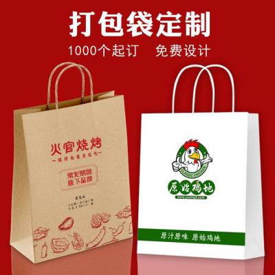 牛皮纸外卖打包袋 烘焙食品打包袋 餐饮饭店外卖袋 环保手提纸袋