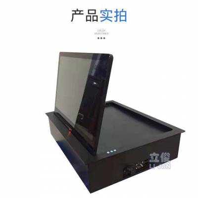 立宝俊无纸化会议系统液晶显示屏电动翻转器显示器桌面电动翻转