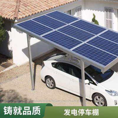衢州太阳能光伏电站车棚充电桩足瓦足功率支持储能