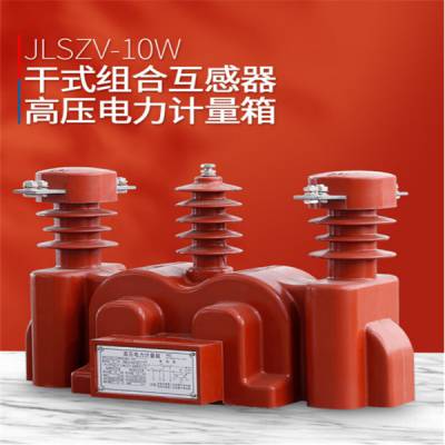 JLSZV-10Wʽϻ ѹ