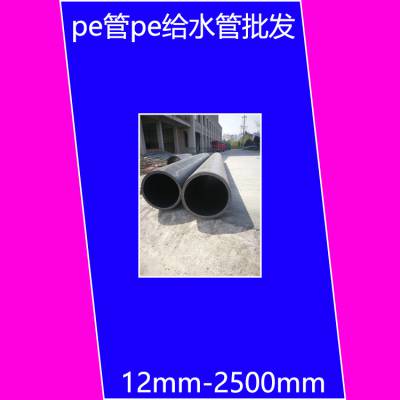 pe管热熔焊厂家 pe电缆保护管160 hdpe100给水管定制