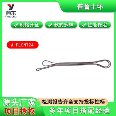 A-PLSNT24涤纶捆扎绳环消防高空救援防护绳环成型抓结普鲁士绳环