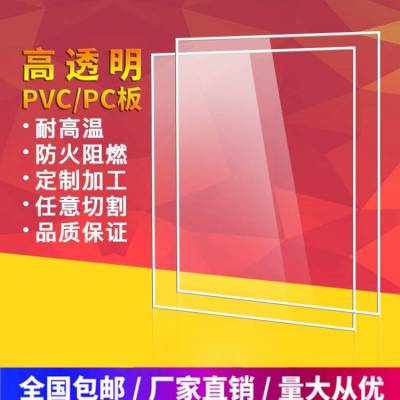 聚碳酸酯圆板 黑色pc板料pc板材导光有机玻璃PC耐力板加工