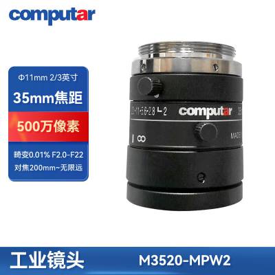 Computar  M3514-MP2 ҵͷ 35mm   ڹҵͷ