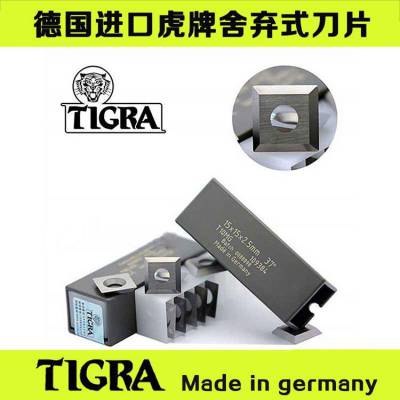 原装正品TIGRA舍弃式螺旋刀轴刨刀刀头刀片德国虎牌舍弃式刀片