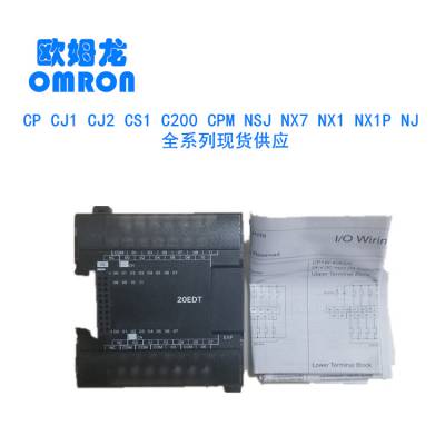 CJ1W-PA202/CJ1W-PD025欧姆龙CPU/扩展模块/IO连接线