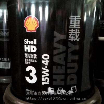 壳牌HD3工程机械CH-4 15W-40柴机油 ,壳牌Construction HD4 20W-50