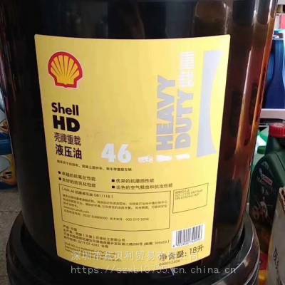 壳牌工程机械优质重载抗磨液压油HD M 68,Shell HD Hydraulic M 100液压油