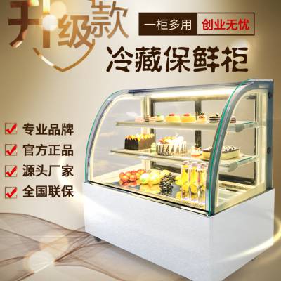 四川冷藏展示柜西点甜品柜水果保鲜柜