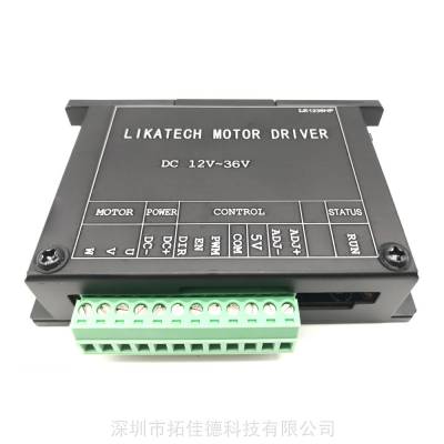 外转子直流无刷电机驱动器12-36V宽电压PWM/模拟量/电位器调速 无刷电机调速器 无刷电机控制
