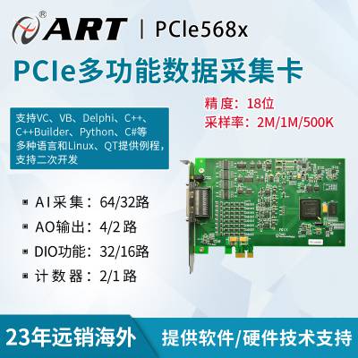 PCIe5680/5681/82/83AB๦ܲɼ18λ2M1M500KDIO̩Ƽ