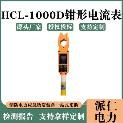 HCL-1000DǯεʽֱԶ©ǯα