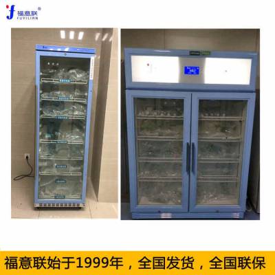 福意联液体保温柜FYL-YS-280L医用暖柜加温冲洗液