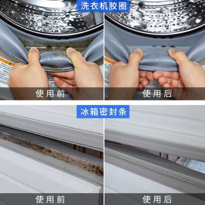 除霉啫喱配方技术