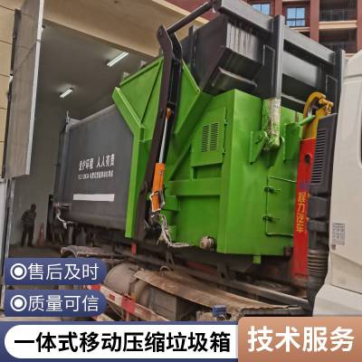 压缩转运生活垃圾设备 【一体式移动水平压缩垃圾站设备】