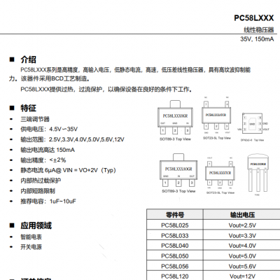 35V 150mA***ԲѹPC58LXXXLDO