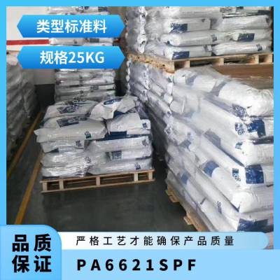 PA66 美国奥升德 21SPF 注塑 高强度 耐磨 抗溶剂 耐油 紧固件 连接器 凸轮