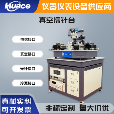 华测真空高低温探针台 温度范围:-196℃~600℃ 搭配源表、高阻计、直流低电阻测试仪、阻抗分析仪