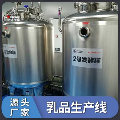 传统奶粉加工机器 全脂羊奶粉加工流水线 配方牛奶粉浓缩设备